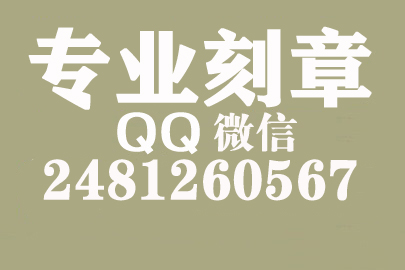 海外合同章子怎么刻？新乡刻章的地方